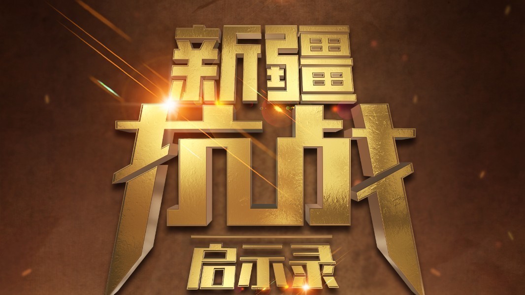 陈潭秋向中央发出最后一封电报 陈潭秋向中央发出最后一封电报