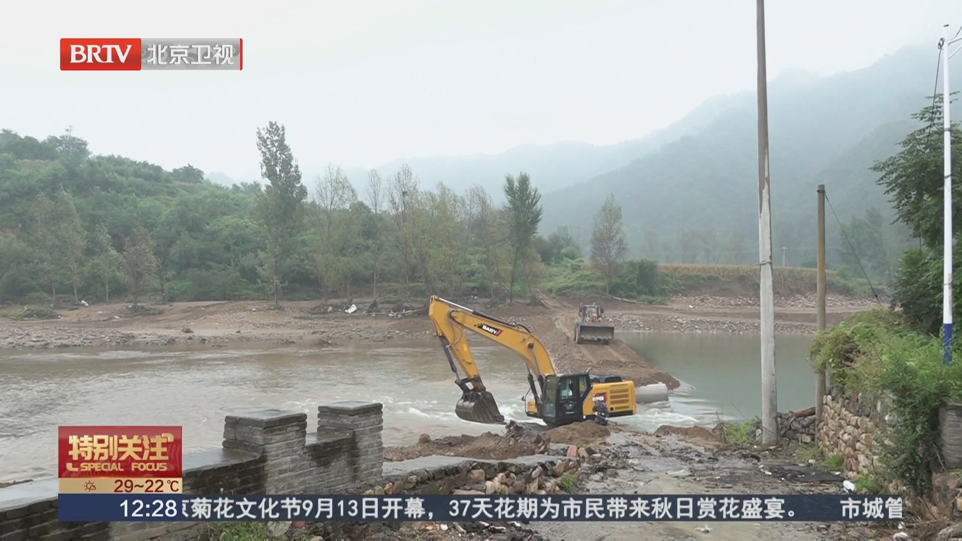 灾后重建 密云区大城子镇苍术会村漫水桥修复迫在眉睫