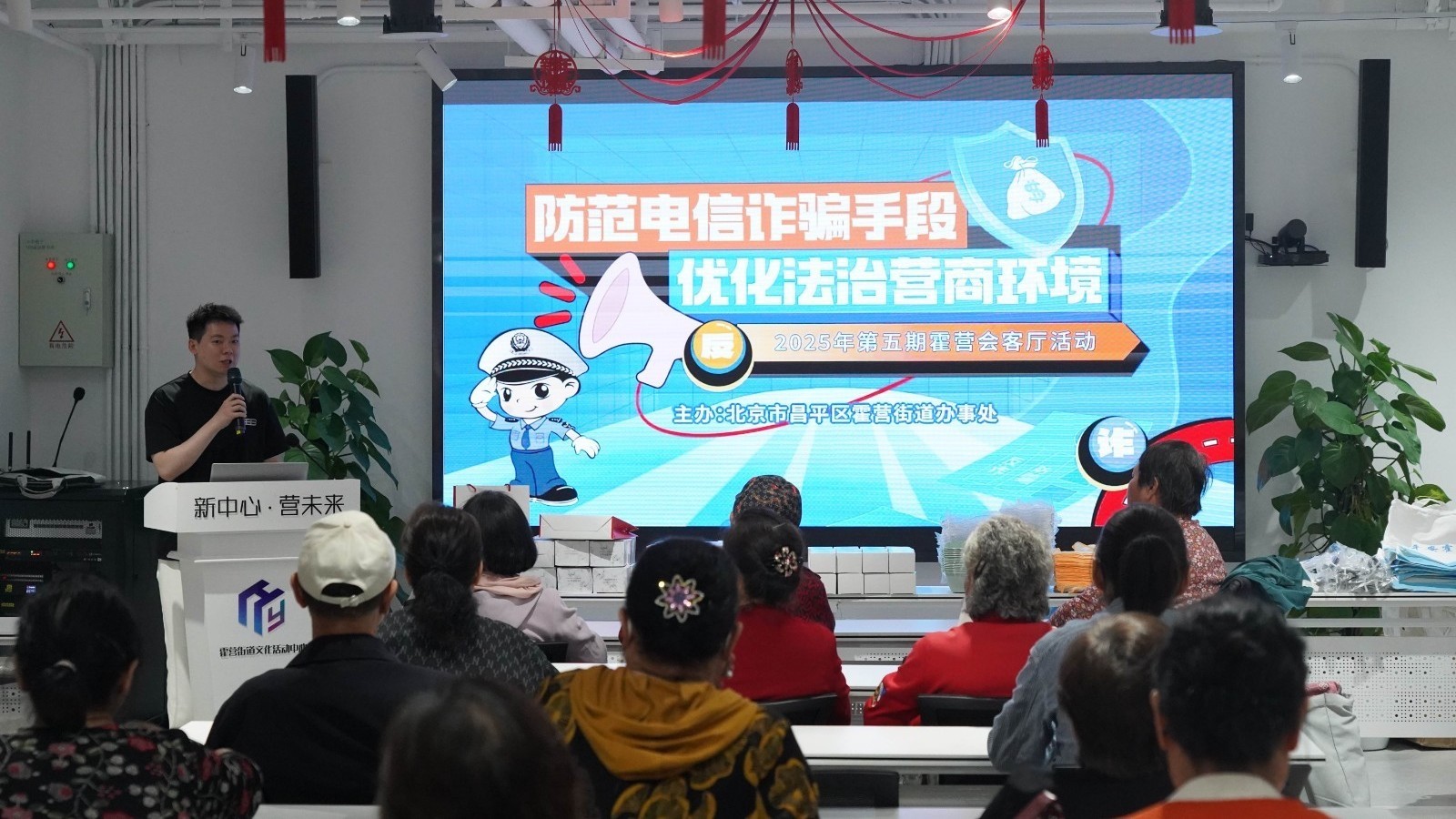 昌平区霍营街道丨2025年第五期“霍营会客厅”开展普法宣讲活动