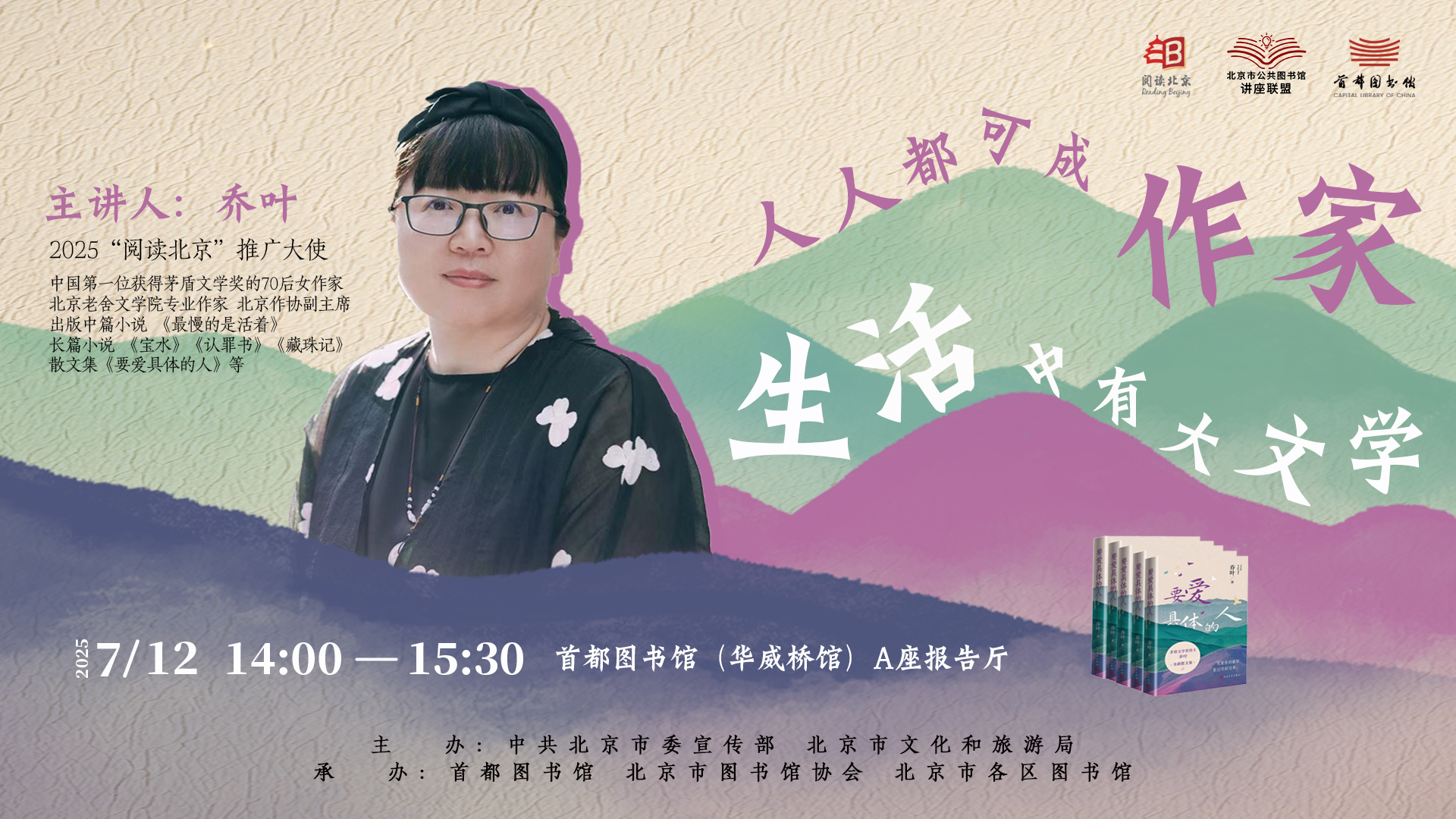 人人都可成作家 生活中有大文学