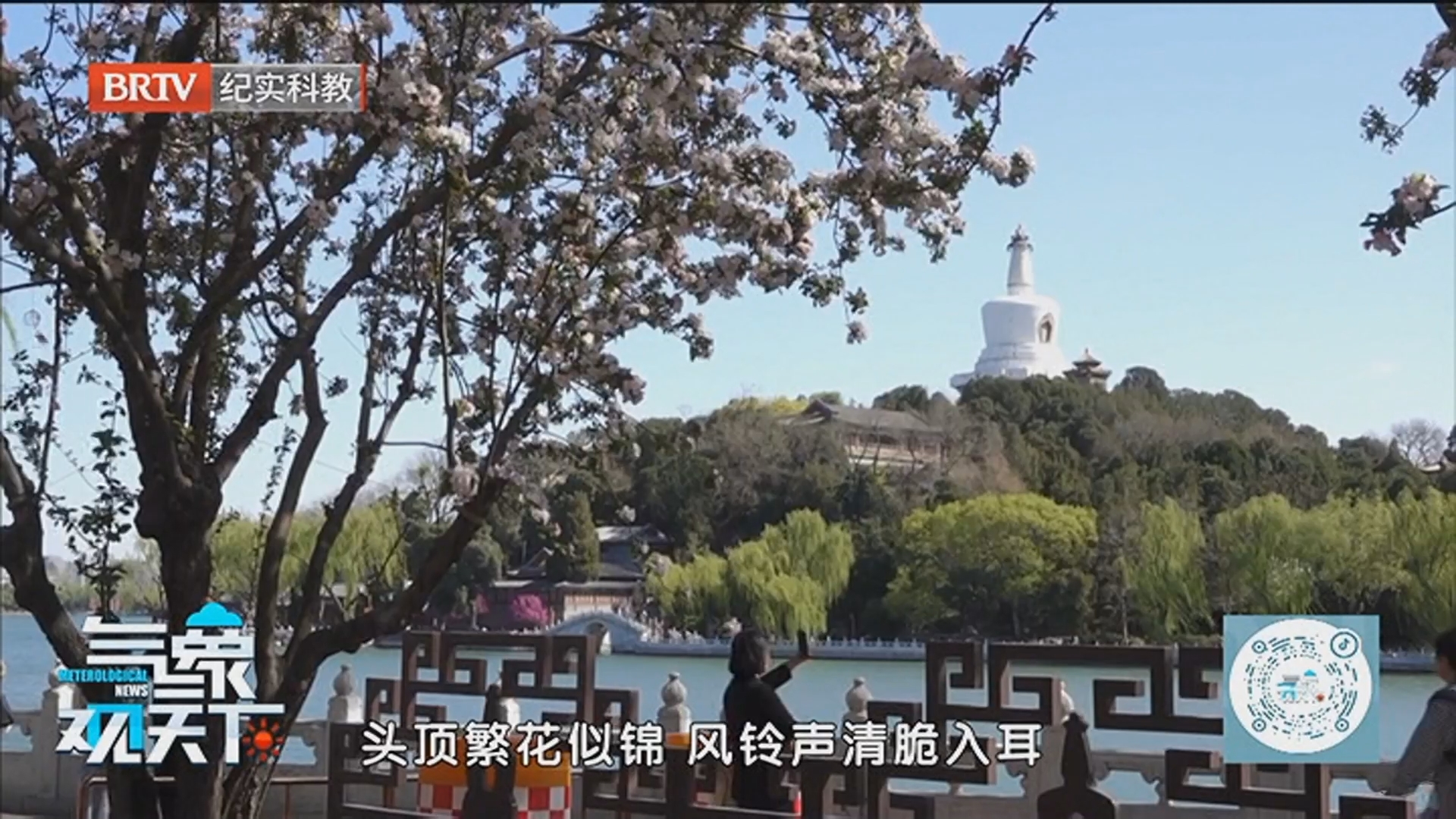 《气象观天下》20260423南方降雨暂歇 北方升温明显