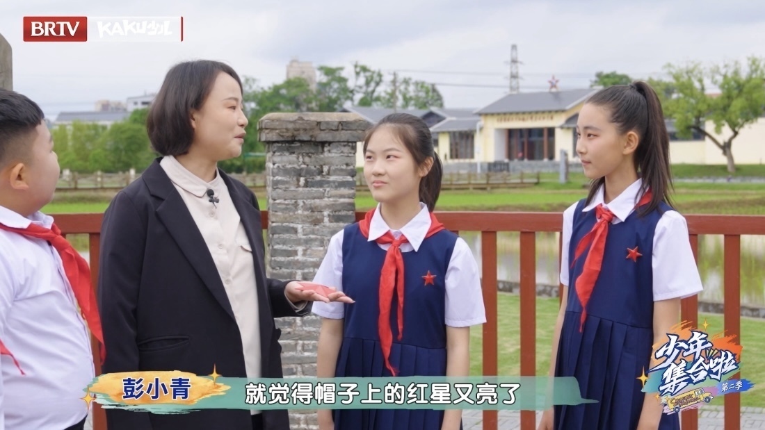 《少年集合啦》第二季-长征特辑瑞金篇