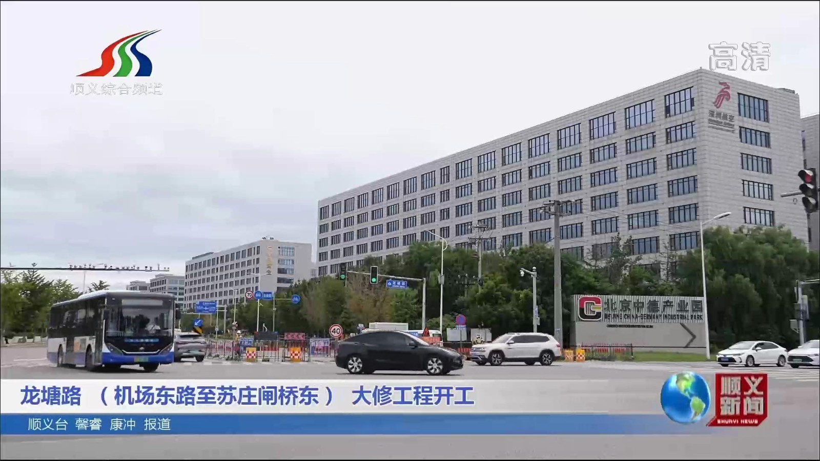 龙塘路（机场东路至苏庄闸桥东）大修工程开工