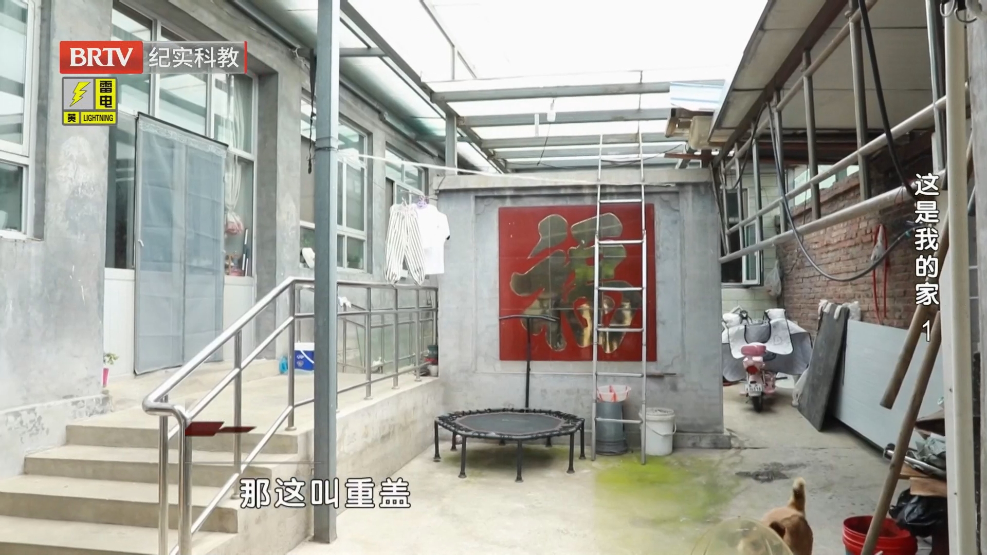 《第三调解室》20260731这是我的家（1）