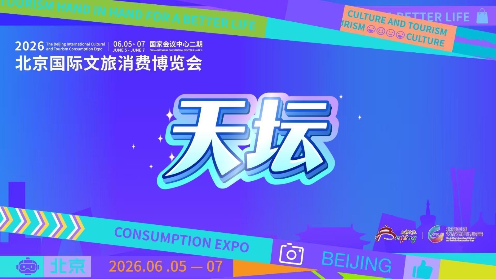 天坛文创遇上创意咖啡,京城趣味新体验 天坛文创遇上创意咖啡,京城趣味新体验