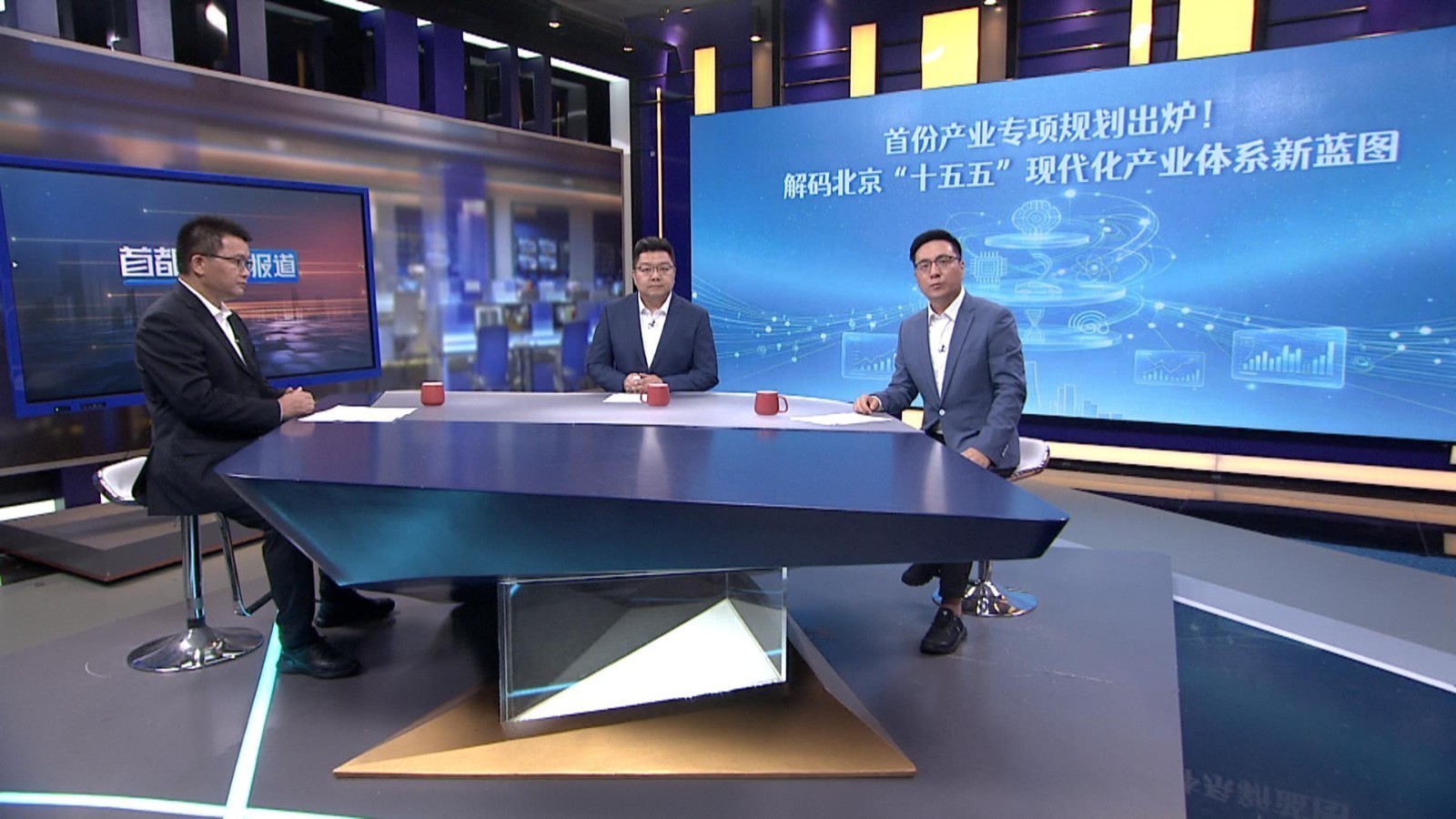 首份产业专项规划出炉！解码北京“十五五”现代化产业体系新蓝图