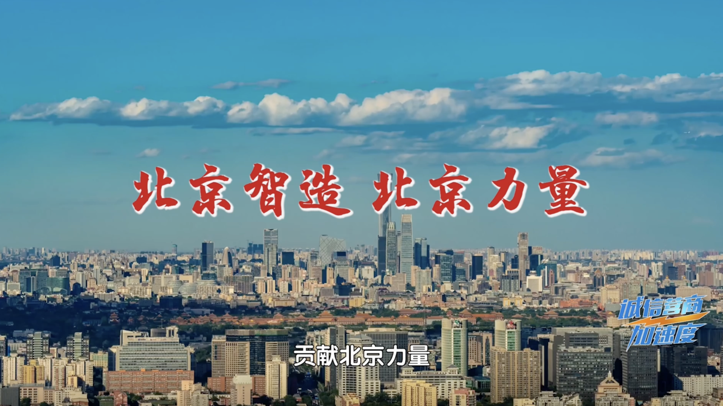 “新智造100”助力企业实现北京“智造”