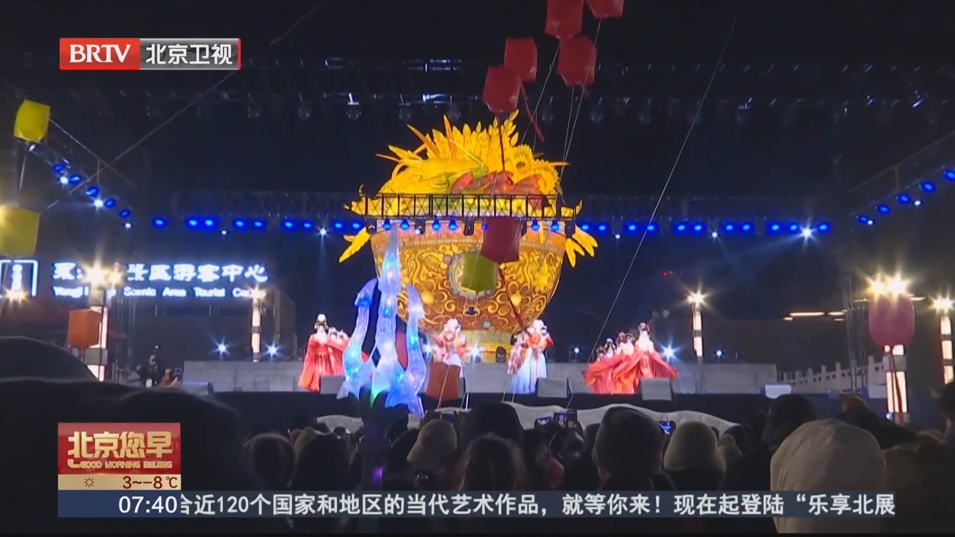 欢乐京津冀 流光溢彩迎新年 涿州通会灯市引京津游客齐聚 欢乐京津冀 流光溢彩迎新年 涿州通会灯市引京津游客齐聚