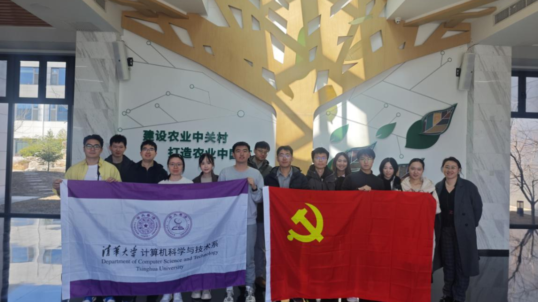 清华大学师生到平谷区调研交流