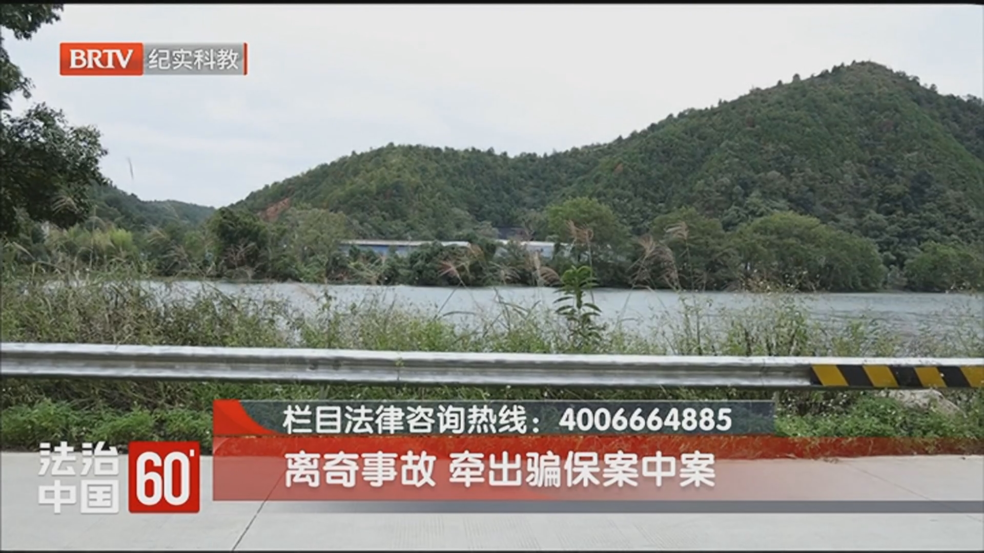 《法治中国60'》20251029医院就诊遇医托 患者去了小诊所