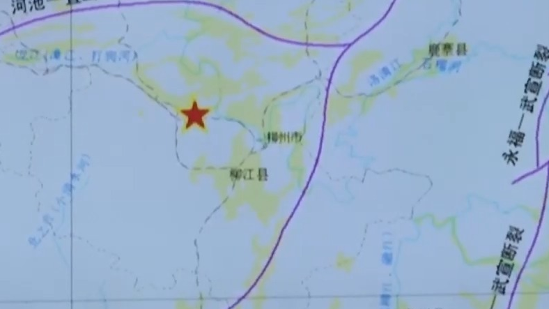 广西柳州两次5.2级地震之间有什么关联?专家解读 广西柳州两次5.2级地震之间有什么关联?专家解读
