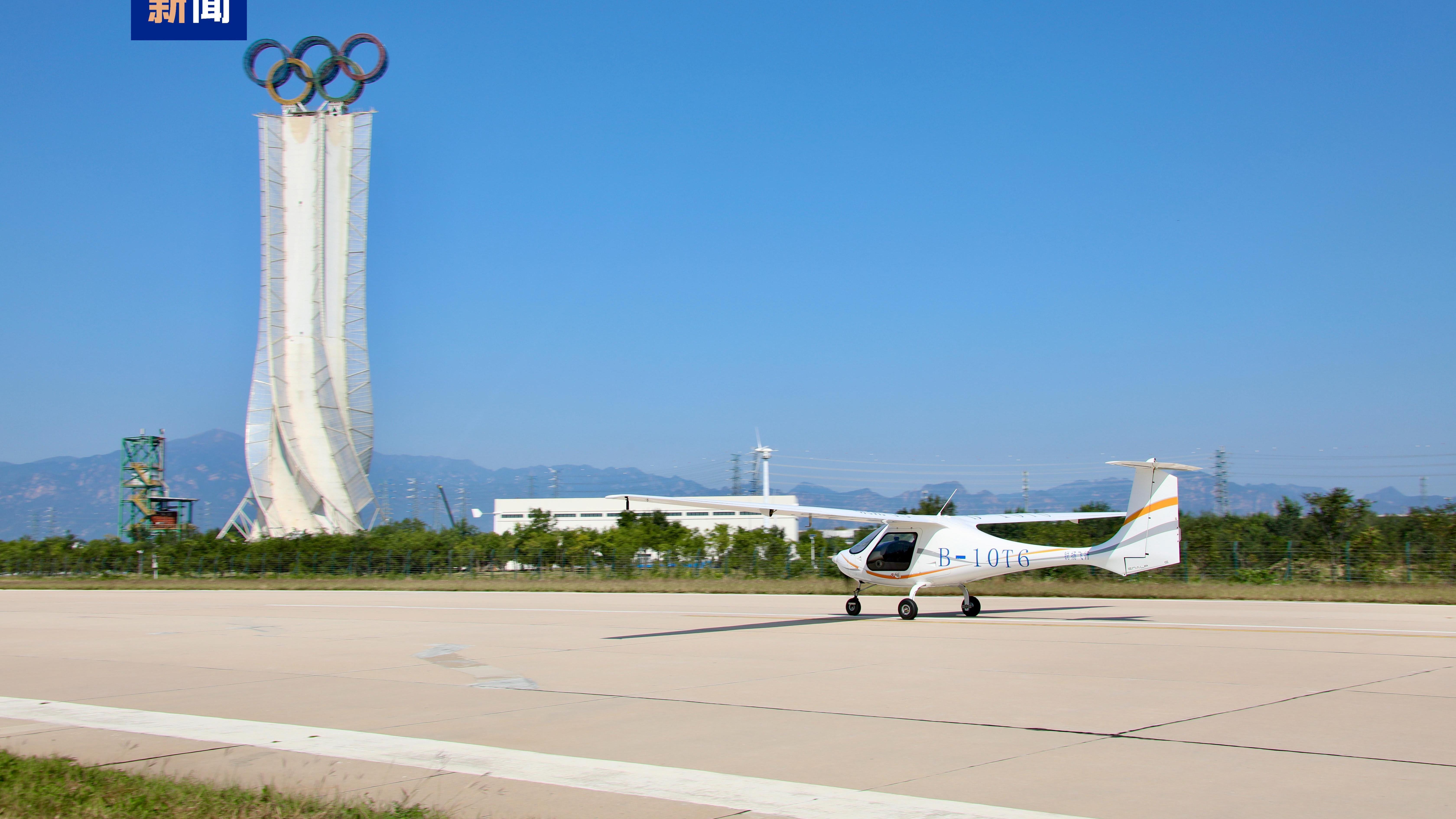 北京低空经济再添“新宠” 双座电动飞机首飞