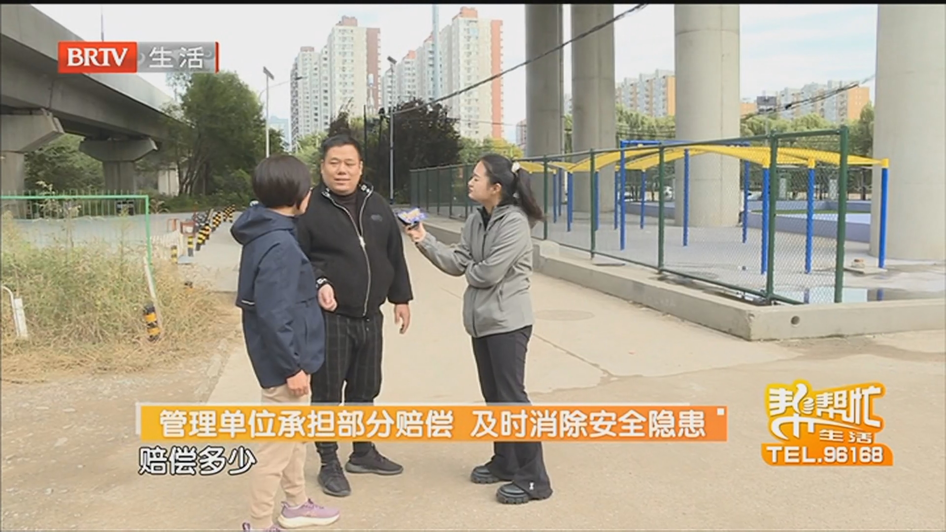 管理单位承担部分赔偿 及时消除安全隐患