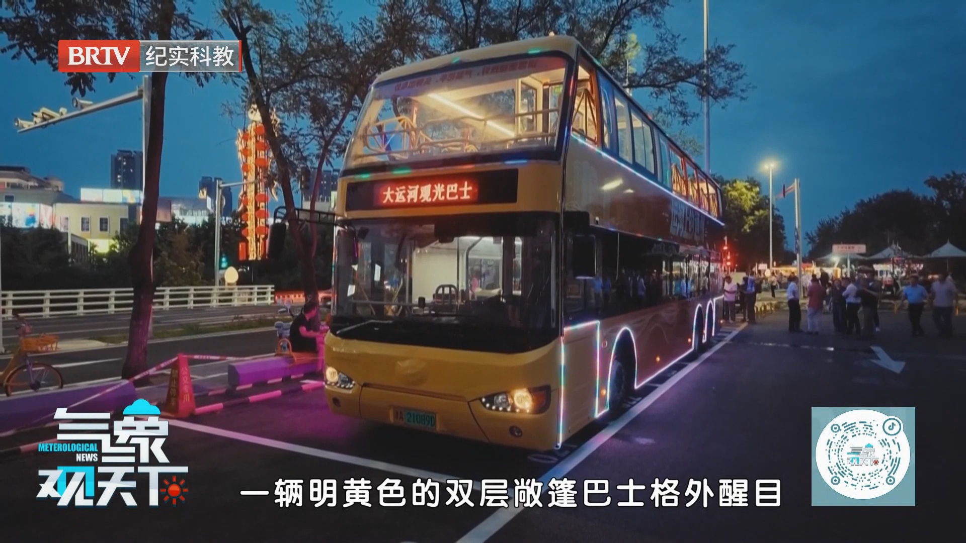 大运河夜游 光影阅千年