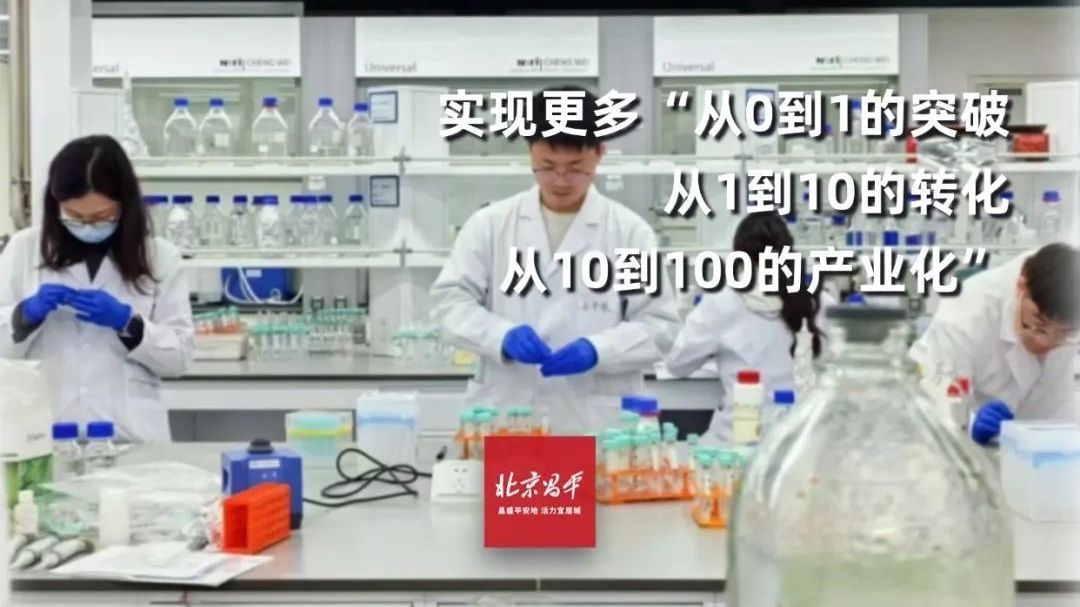 北京昌平｜平原新城看昌平！