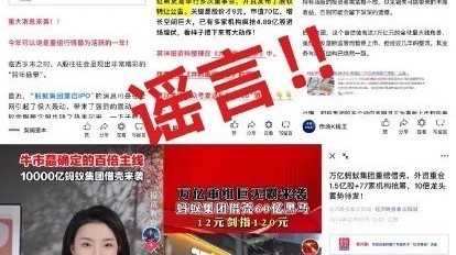 借壳上市?蚂蚁集团紧急辟谣 借壳上市?蚂蚁集团紧急辟谣