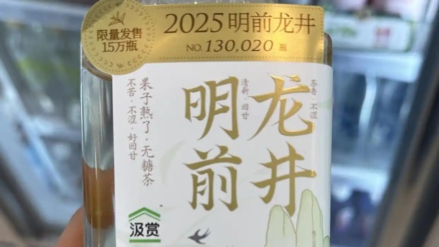 “明前茶”饮料上新，火了二手市场？