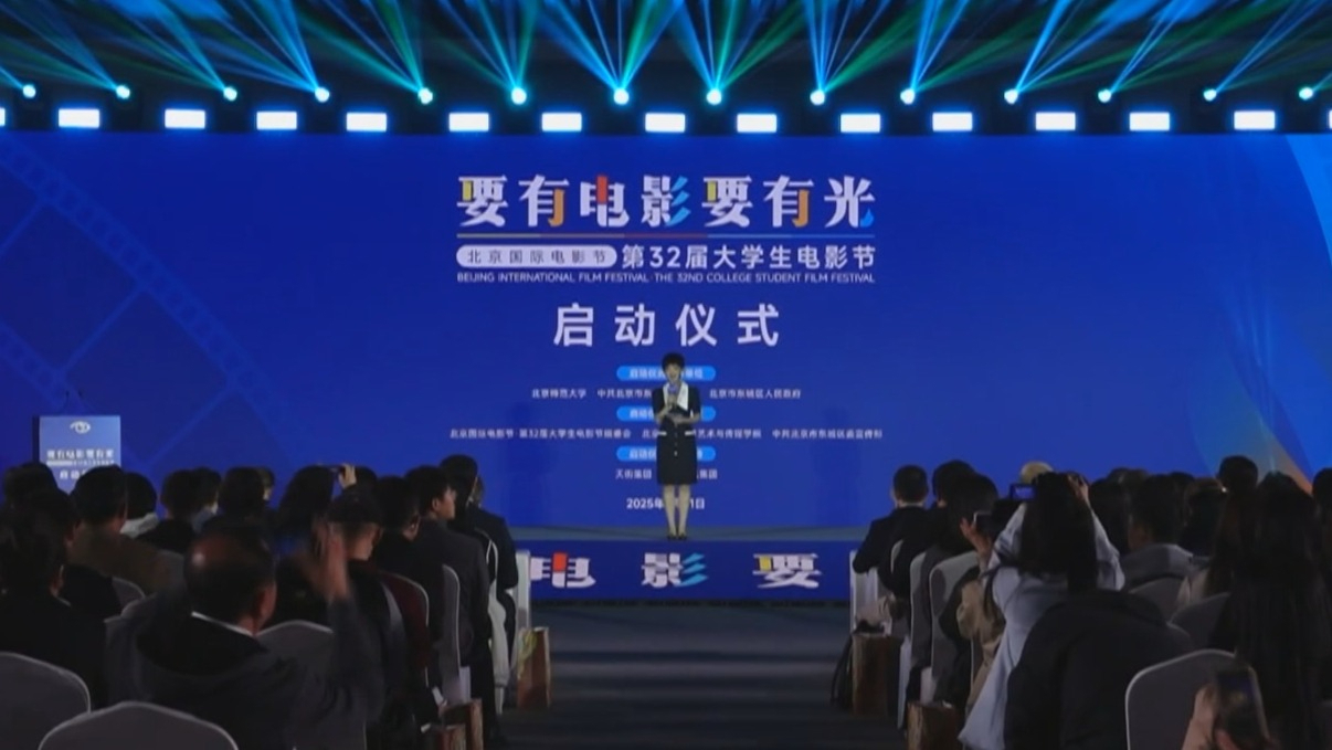 看电影 爱生活丨北京国际电影节·第32届大学生电影节开幕