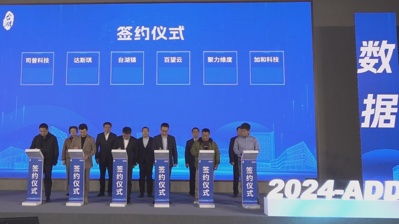 以赛聚才以赛促产 ADD数据应用场景大会举办