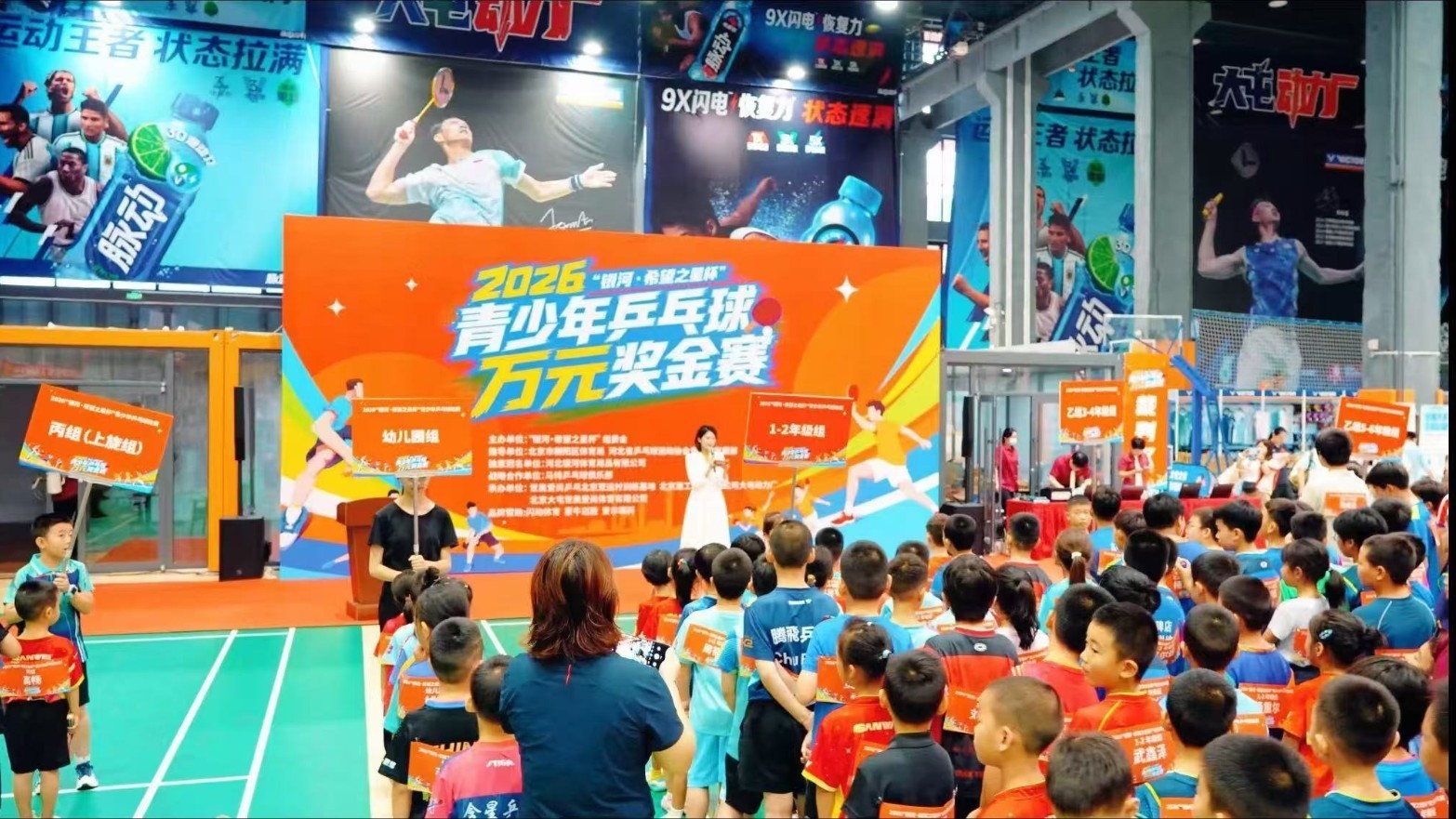 2026“银河·希望之星杯”青少年乒乓球赛举行