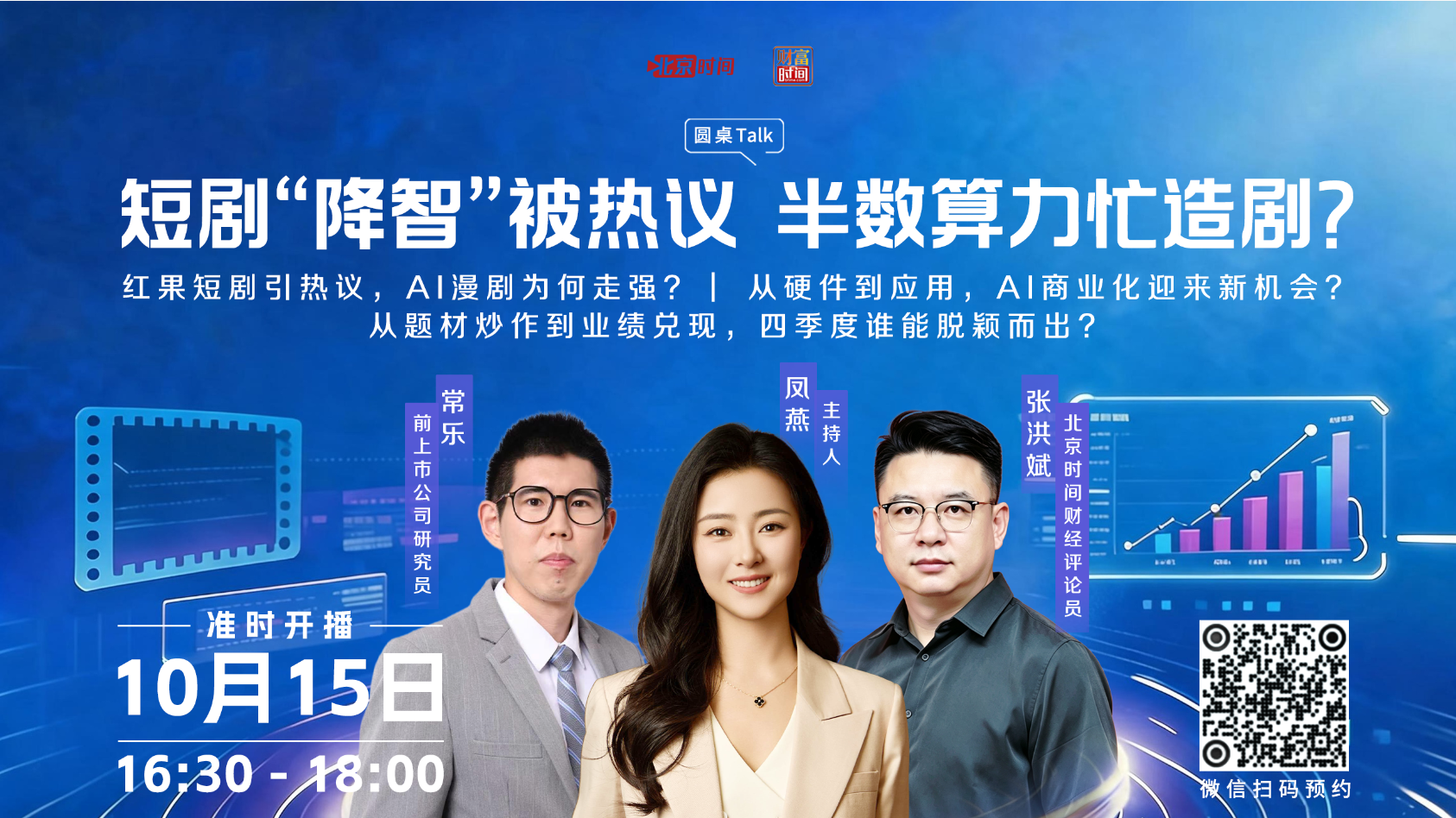 短剧宜做调剂 不宜过度沉迷