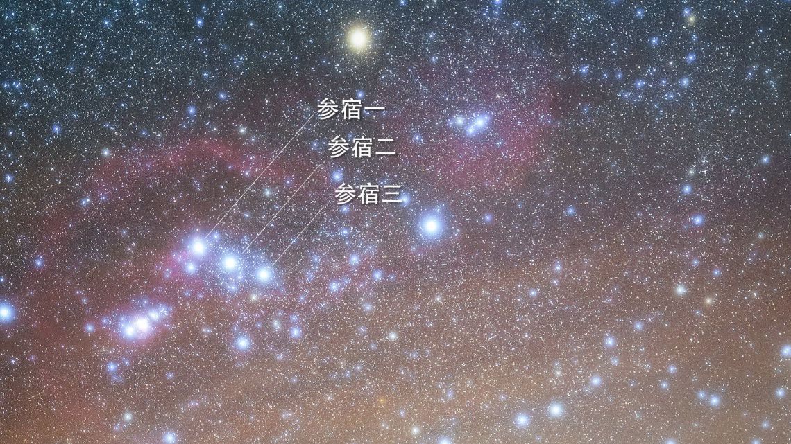 除夕夜抬头看！参宿三星贺新年