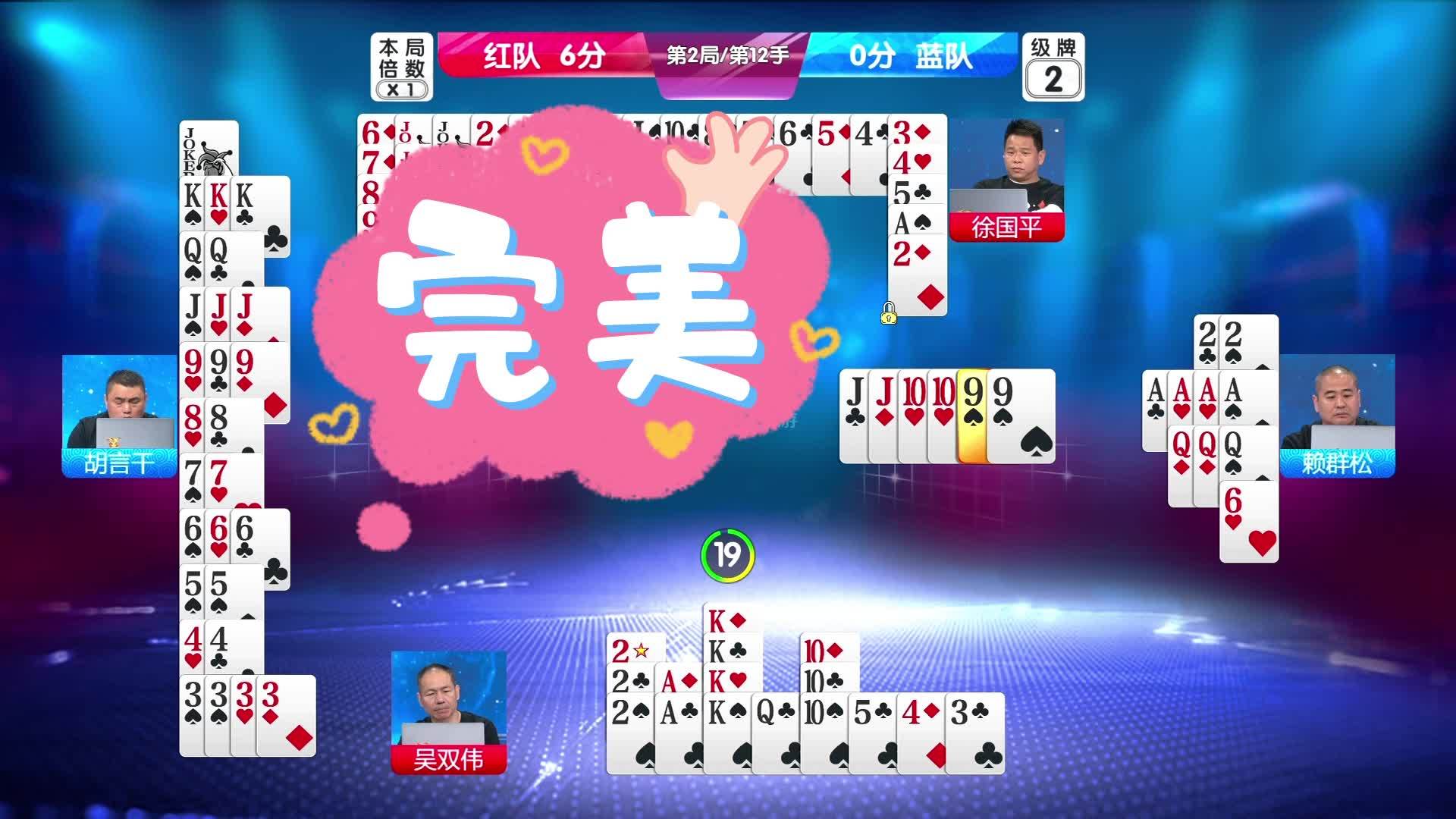这种组牌和开牌 让人拍手叫绝_北京时间