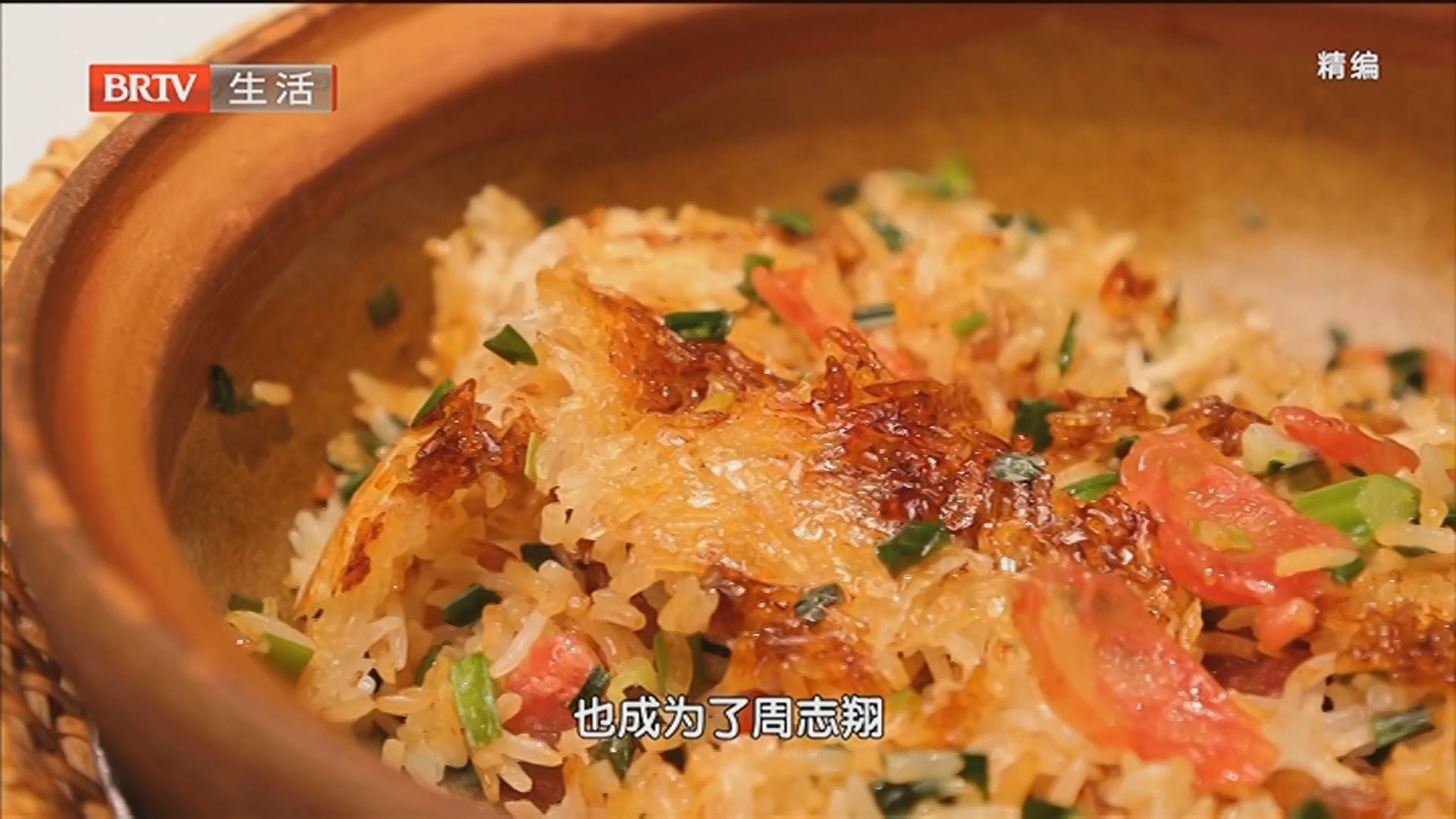 《味道掌门》20251205逐梦京城寻真我 《味道掌门》20251205逐梦京城寻真我