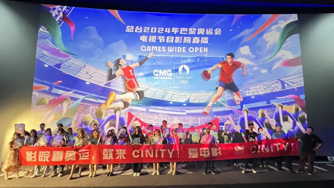 想到电影院看奥运比赛？！安排！