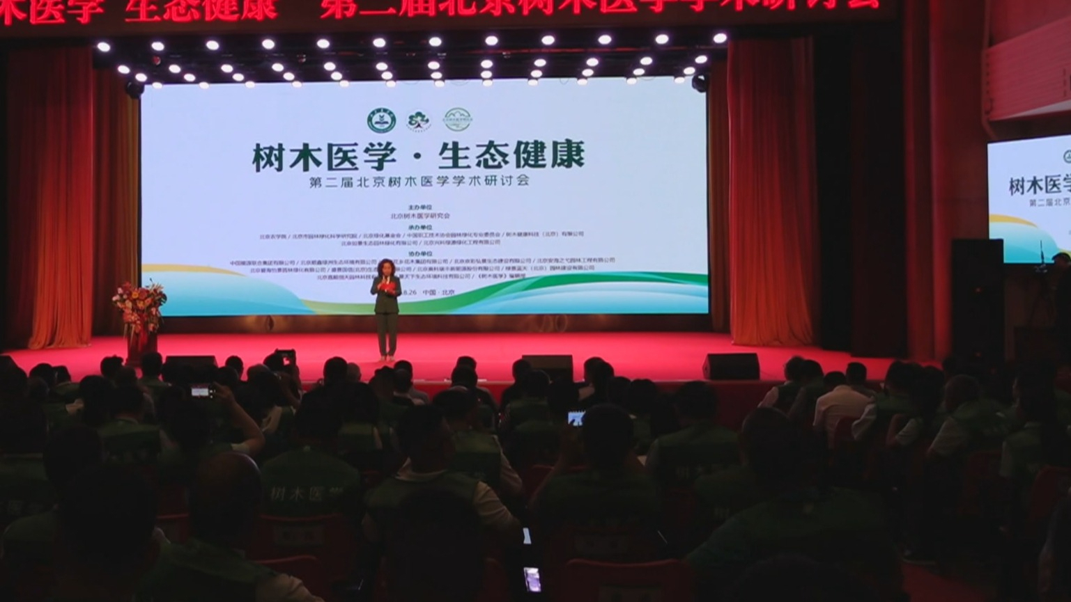 全国首批128名专业树木医生在京持证上岗