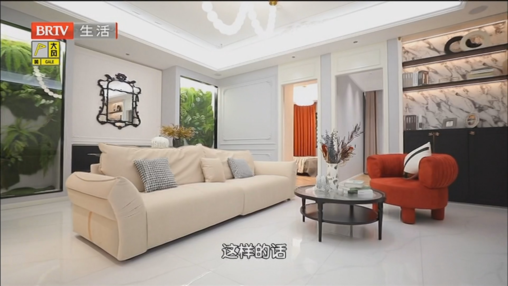 《生活+家装攻略》20250206新春装修攻略_北京时间