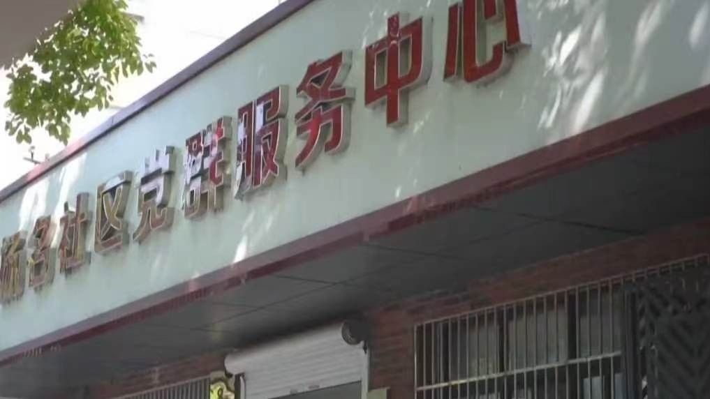 人去世后家产遗赠居委会 失联子女争继承 法院判了 人去世后家产遗赠居委会 失联子女争继承 法院判了