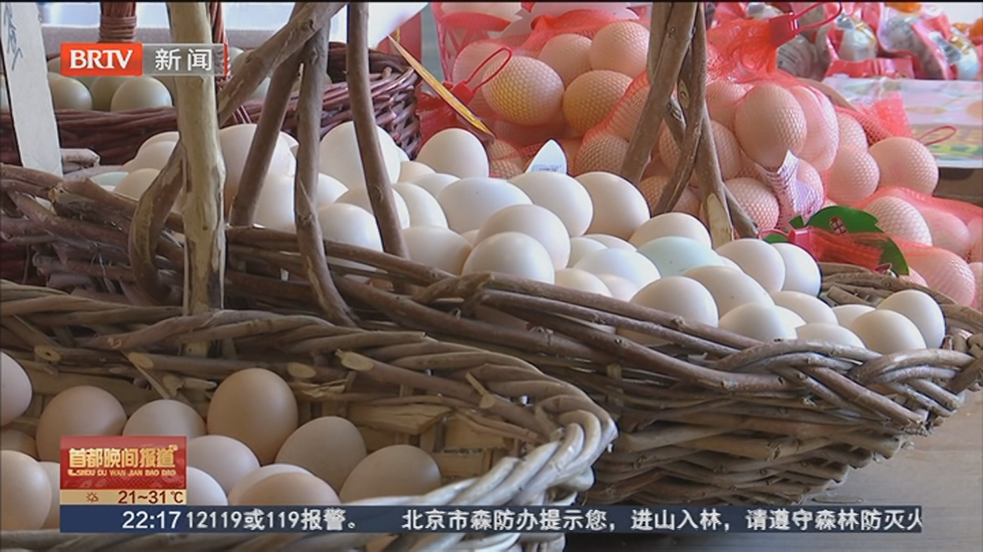 蛋价连涨五周现高位回调 鸡蛋价格缘何“逆势”上涨 蛋价连涨五周现高位回调 鸡蛋价格缘何“逆势”上涨
