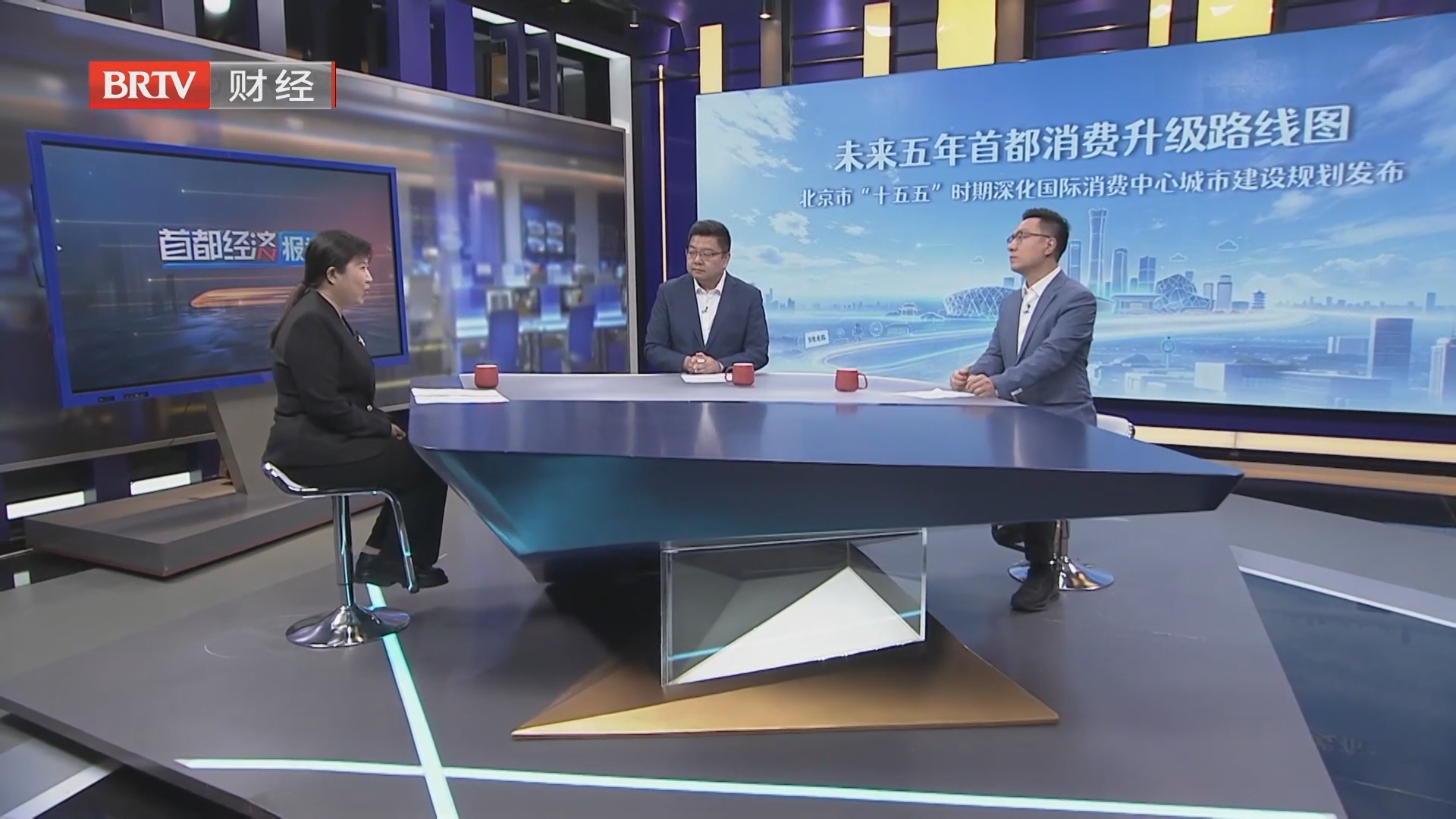 《首都经济报道》20261029