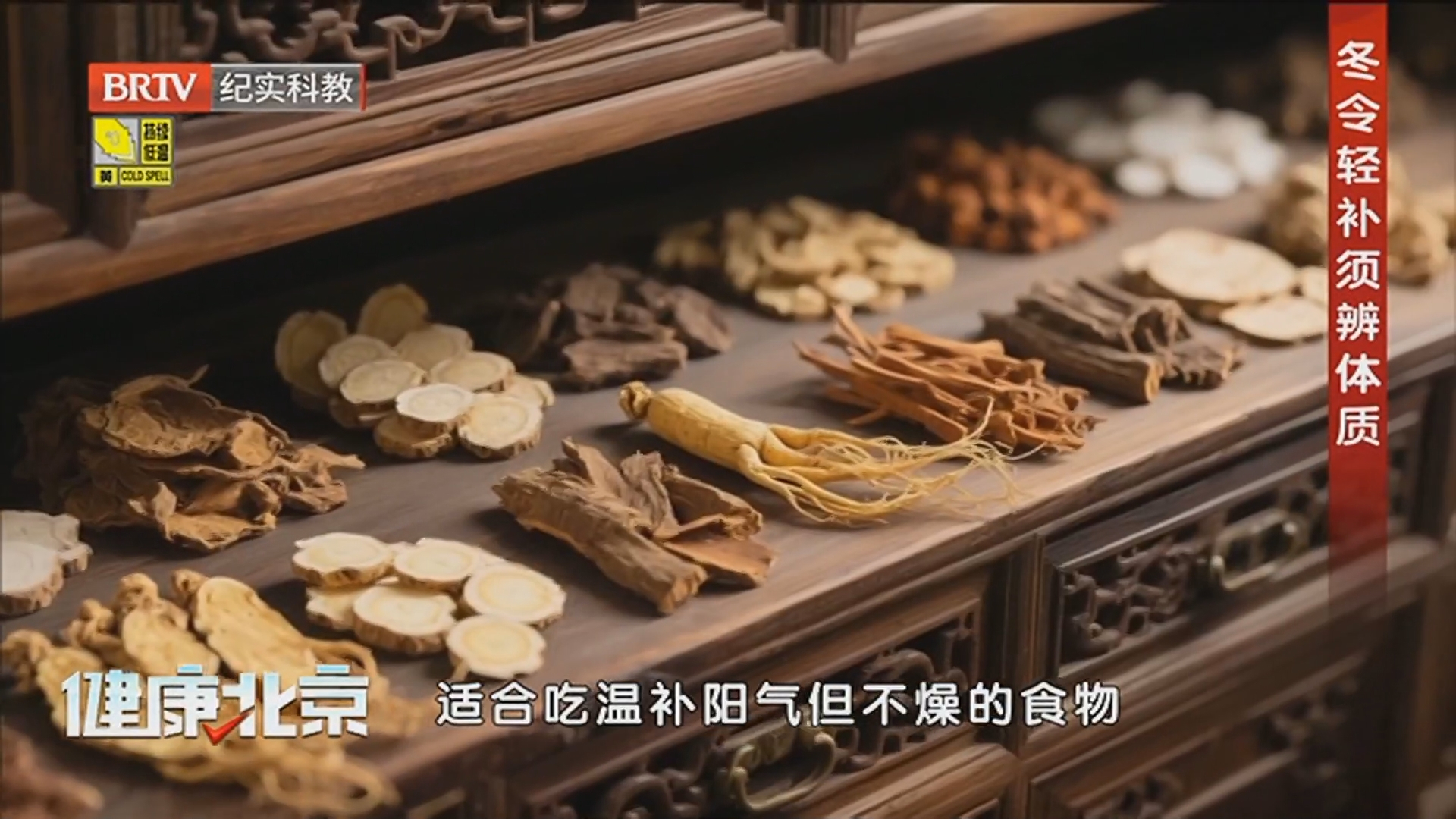 《健康北京》20260119耳石症让“硬汉”秒变眩晕者