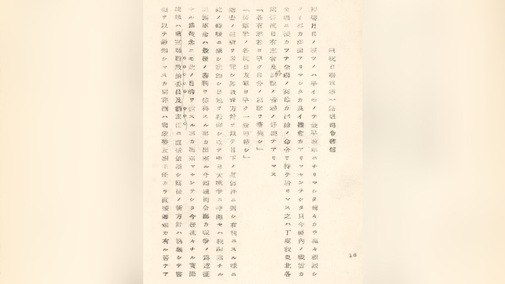杨靖宇一封信件档案公布 再现东北抗联战略部署历史细节_北京时间