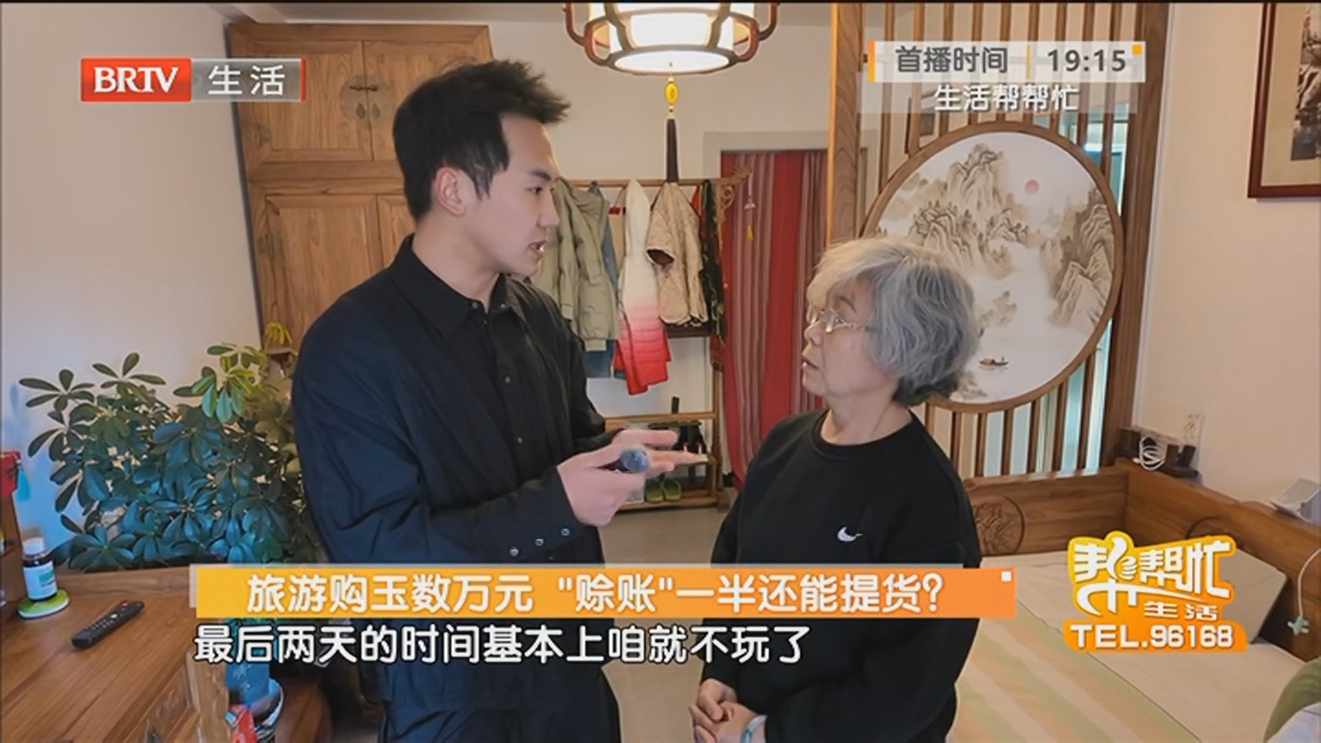 旅游购玉数万元 “赊账”一半还能提货? 旅游购玉数万元 “赊账”一半还能提货?