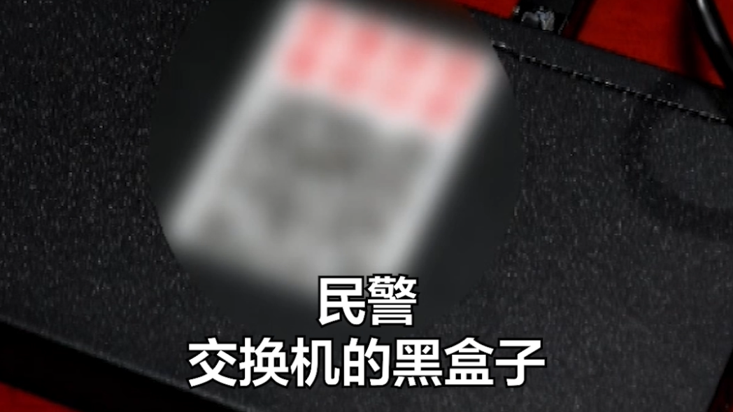 座机频繁串线、一接就断？背后藏着诈骗黑产！