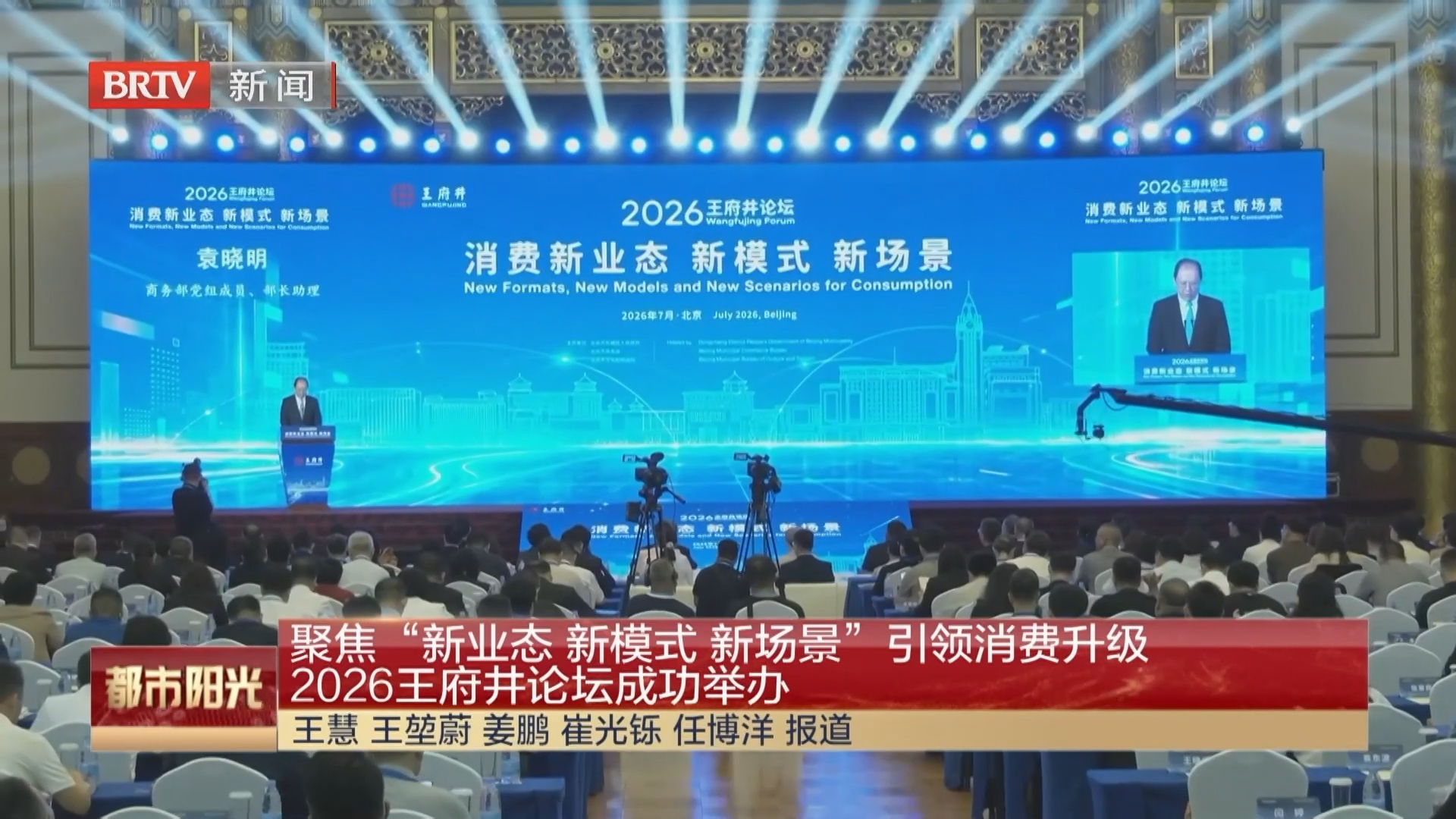 《都市阳光》20260716 《都市阳光》20260716