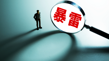 39亿存款没了?ST亿利一字跌停! 39亿存款没了?ST亿利一字跌停!