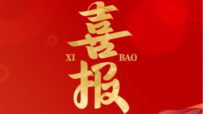 北京市第十一中学榜上有名! 北京市第十一中学榜上有名!