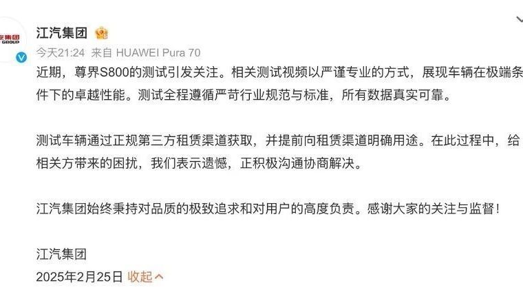 江汽集团回应迈巴赫测试争议：测试车通过正规租赁渠道获取