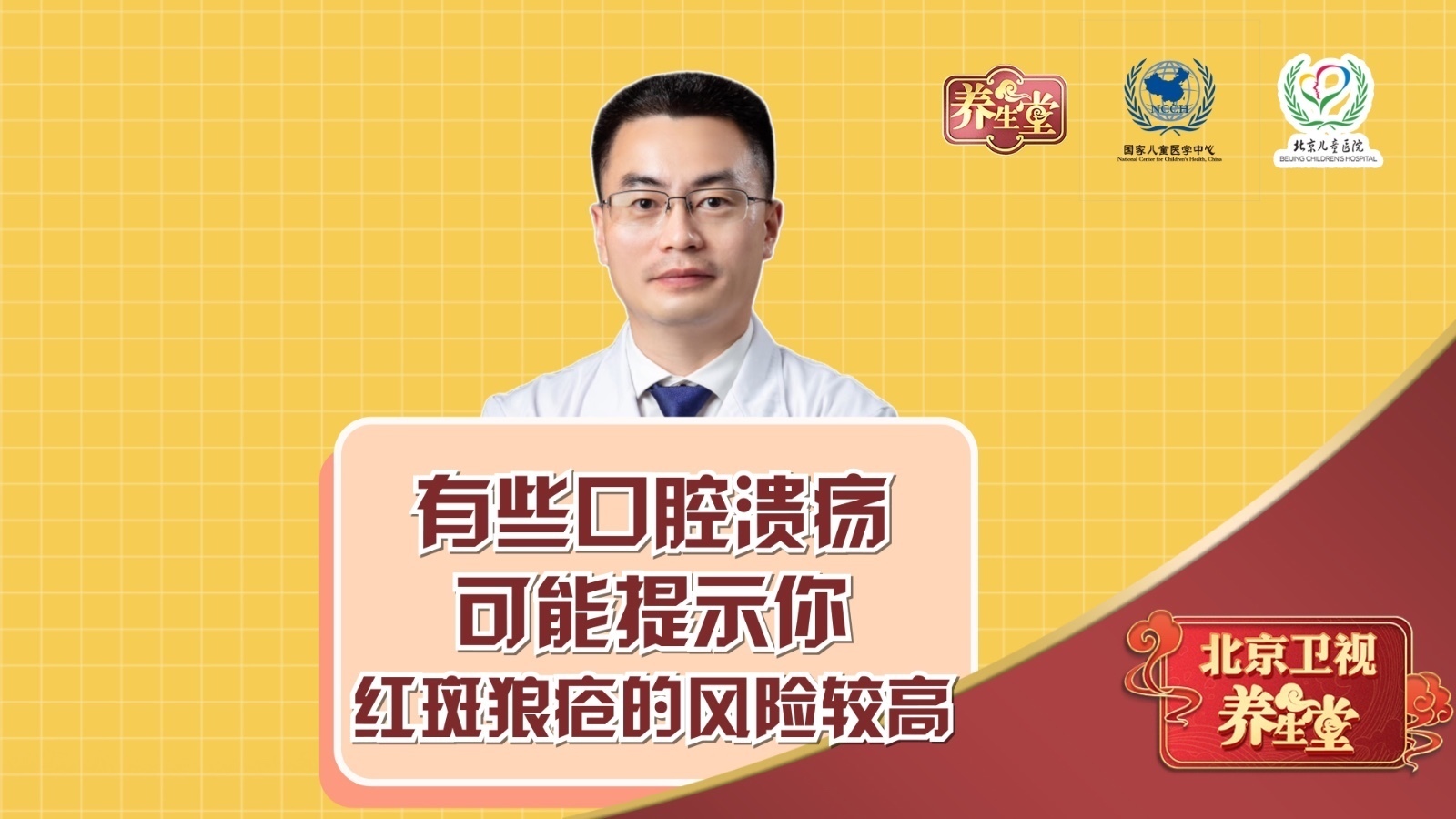 有些口腔溃疡，可能提示你红斑狼疮的风险较高哦！