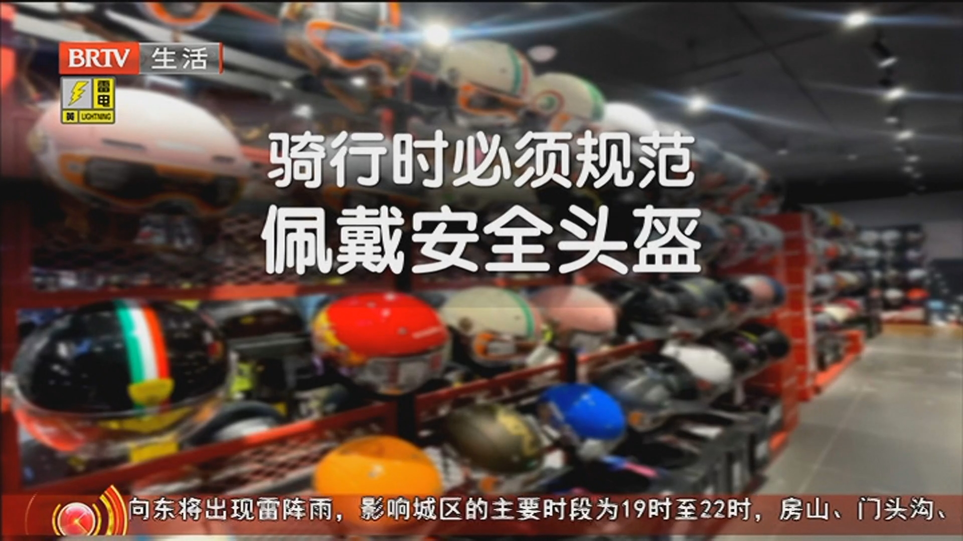 好险！前脚未戴头盔被处罚 后脚“捡回一条命” 守法骑行 规范佩戴头盔您做到了吗？