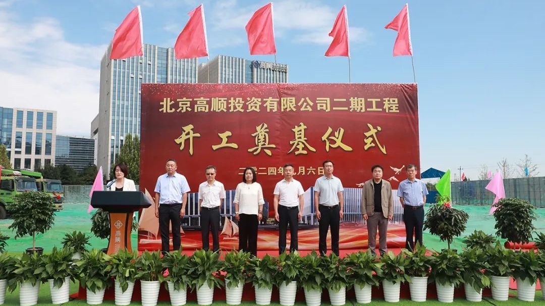 年度工业总产值可达8.6亿元!顺义又一新能源汽车配套项目开工 年度工业总产值可达8.6亿元!顺义又一新能源汽车配套项目开工