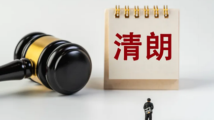 河南安阳通报4起“清朗”系列专项行动典型案例 河南安阳通报4起“清朗”系列专项行动典型案例