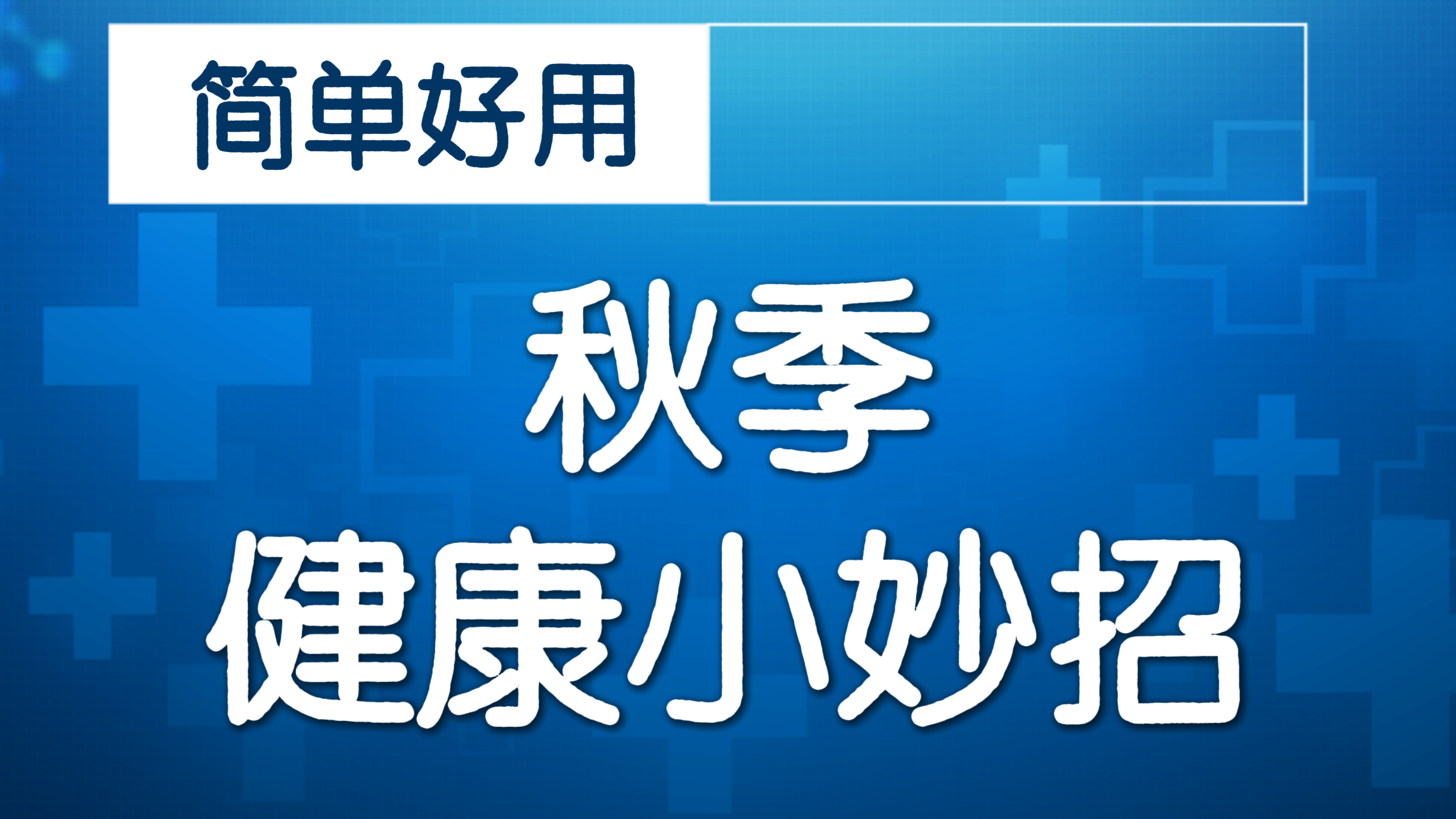 血尿酸持续偏高 专家推荐“降酸茶”健脾利湿