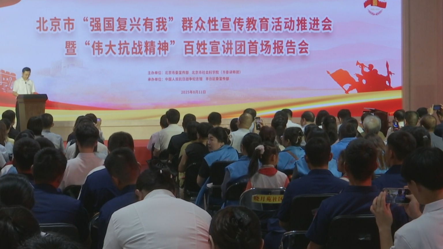 “伟大抗战精神”百姓宣讲团首场报告会举办