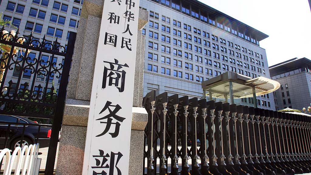 商务部新闻发言人就法德要求欧盟强化贸易防御等保护主义工具答记者问
