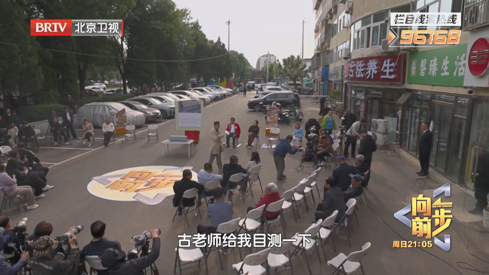 《向前一步》20260530同一个屋檐下的争执